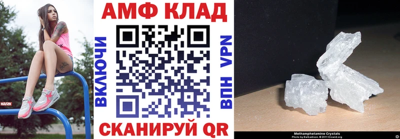АМФЕТАМИН Premium дарнет шоп Копейск