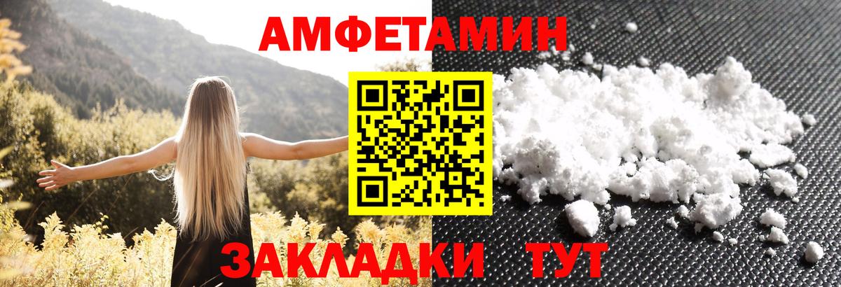 АМФЕТАМИН  АМФ  Вход с VPN  Amphetamine VHQ  Копейск 