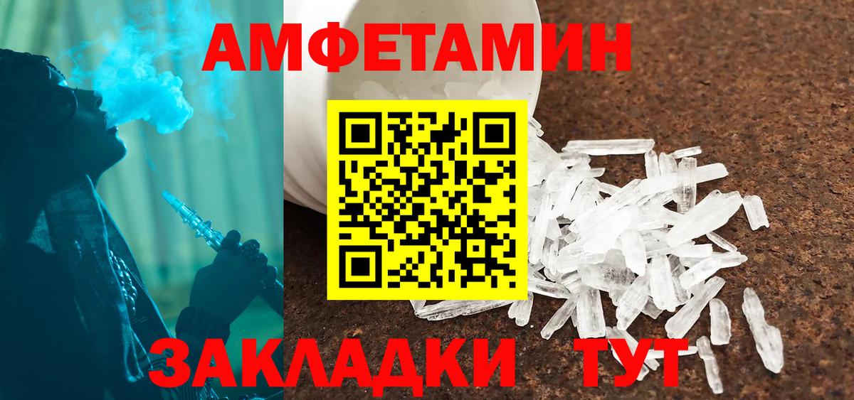 Amphetamine 97% Копейск