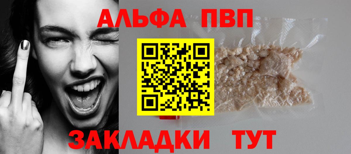 А ПВП кристаллы Копейск