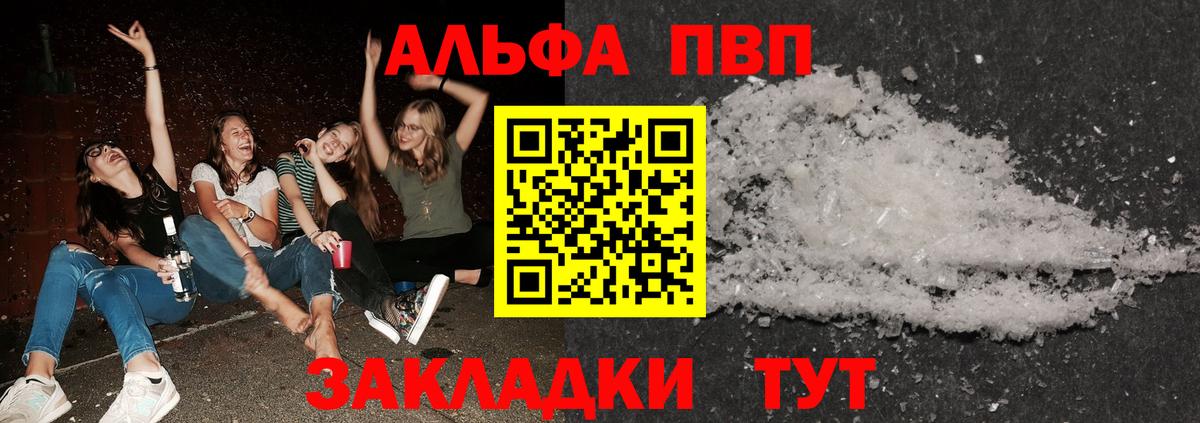 А ПВП СК  Альфа ПВП СК  Вход с VPN  где найти наркотики  Копейск 
