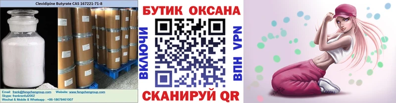 Бутират оксибутират  Копейск 