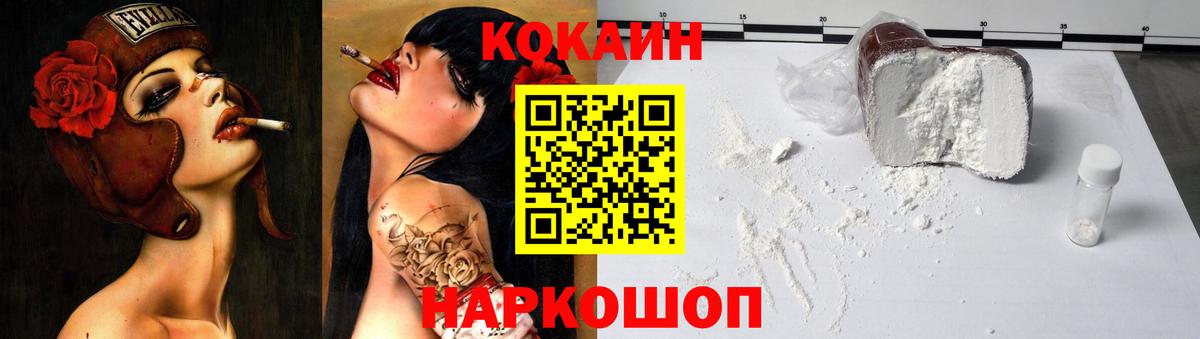 Cocaine FishScale Копейск