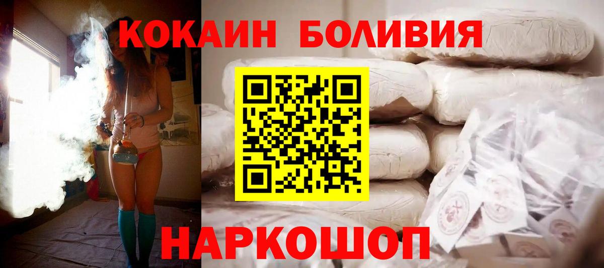 КОКАИН Columbia  Вход с VPN  сколько стоит  Cocaine 97%  Копейск  Cocaine 