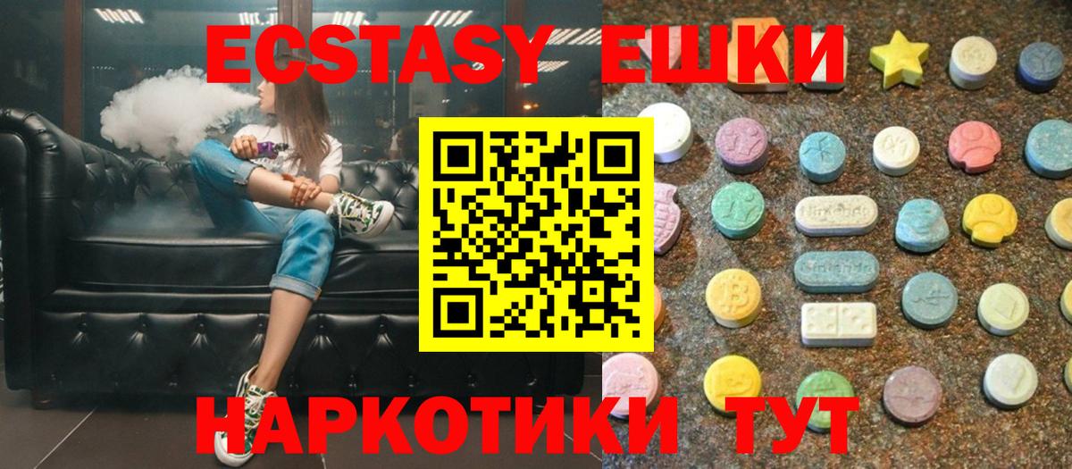 Копейск  Экстази диски    ссылки  Ecstasy 99%  Вход с VPN 