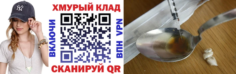 купить   omg как зайти  Героин герыч  Копейск 