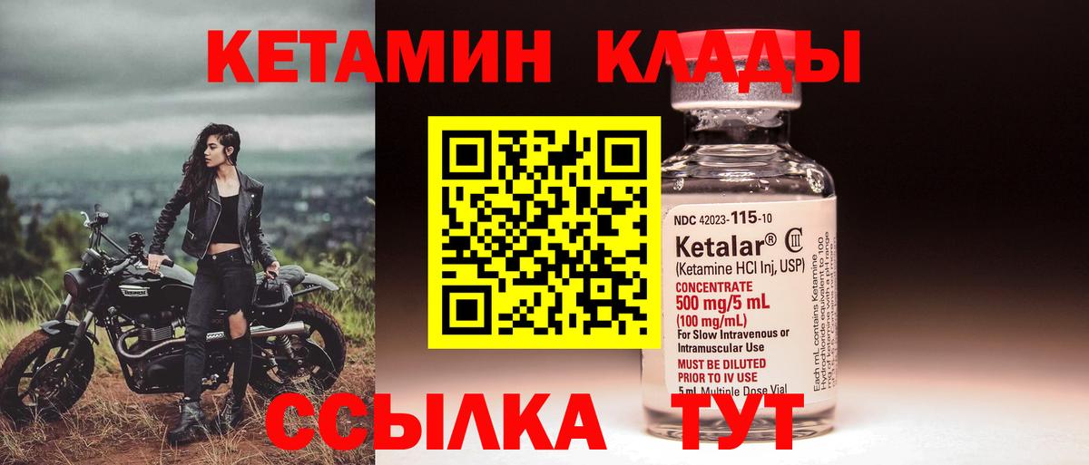 нарко площадка официальный сайт  Вход с VPN  Копейск  Кетамин VHQ  КЕТАМИН ketamine 