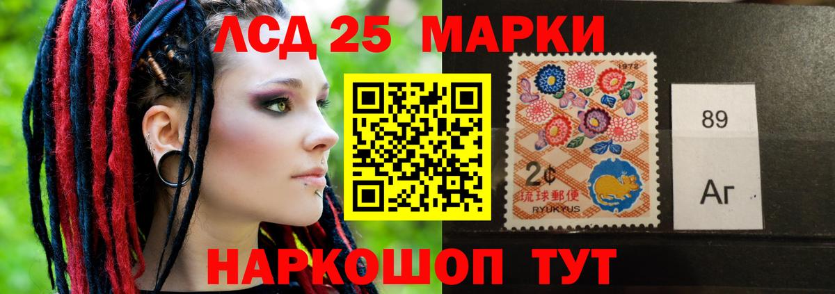 ЛСД экстази  LSD-25 экстази ecstasy  mega ссылка  Вход с VPN  Лсд 25 экстази кислота  Копейск 