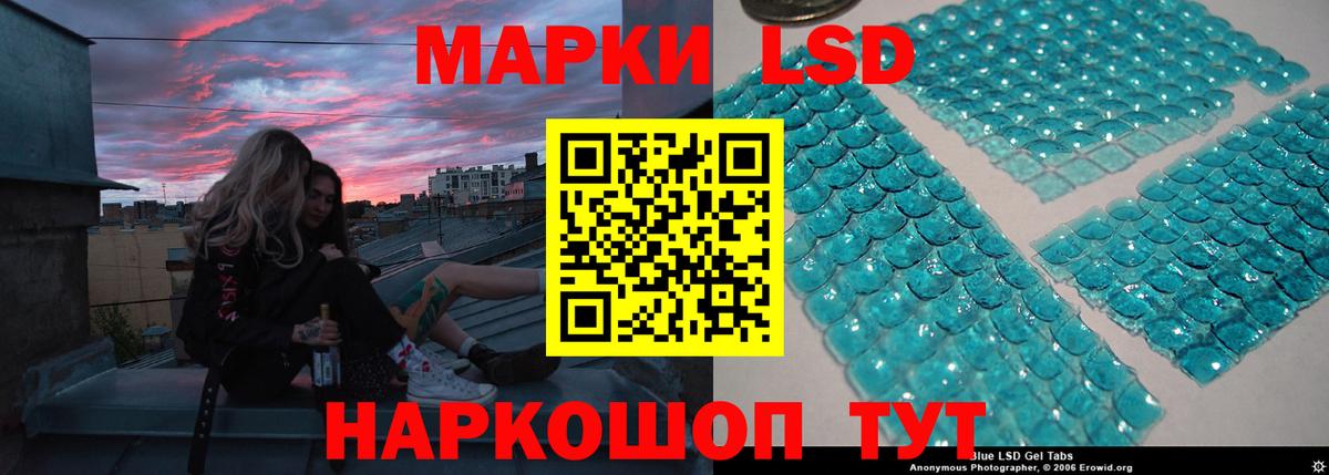LSD-25 экстази ecstasy Копейск