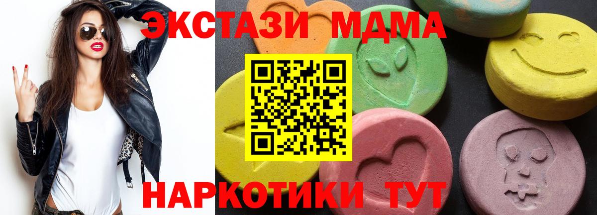MDMA молли  MDMA  Копейск  МДМА кристаллы  Вход с VPN 
