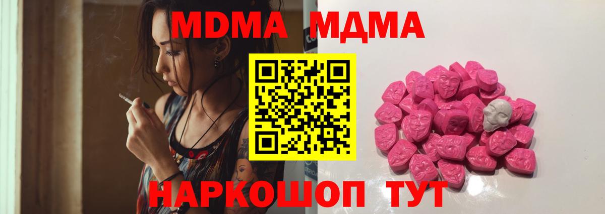 MDMA Molly Копейск