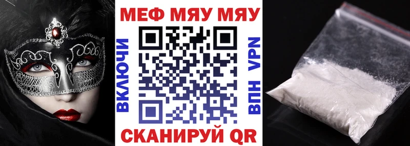 Меф мяу мяу кристаллы Копейск