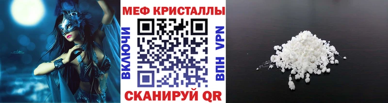 купить наркотик  Копейск  МЕФ mephedrone 