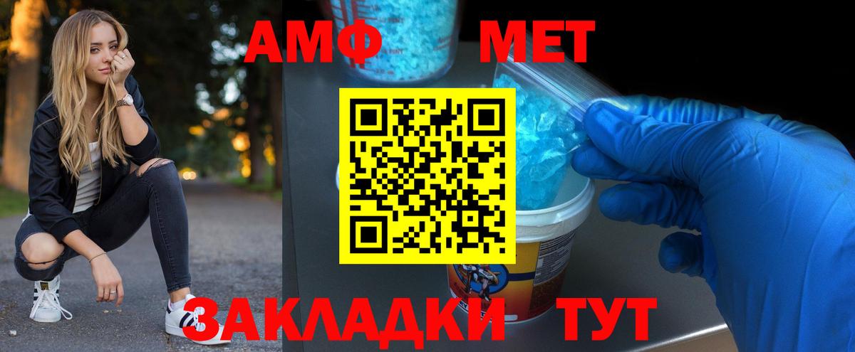 Первитин Декстрометамфетамин 99.9%  Вход с VPN  Метамфетамин  Копейск 
