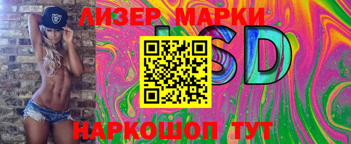 Копейск  Марки 25I-NBOMe 1,5мг  Наркотические марки  Вход с VPN 