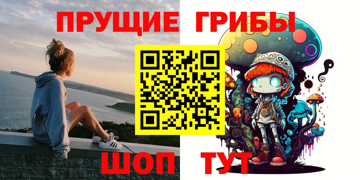 Галлюциногенные грибы мухоморы Копейск
